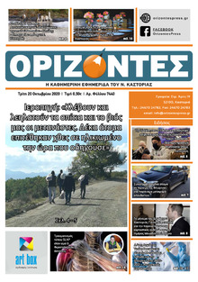 Ορίζοντες Press