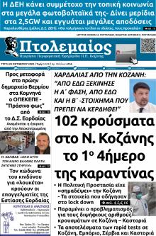 Πτολεμαίος