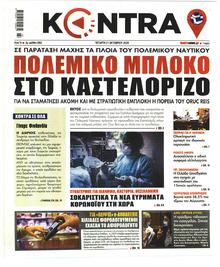 Kontra News