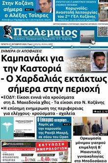 Πτολεμαίος