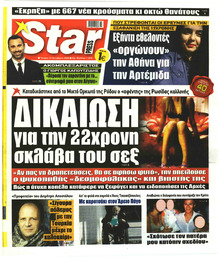 Star Press