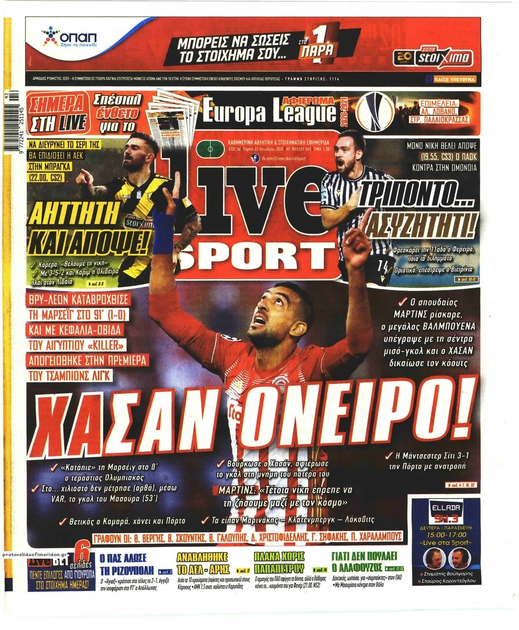 Πρωτοσέλιδο εφημερίδας Livesport