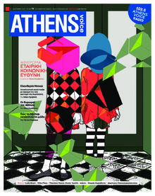 Athens Voice