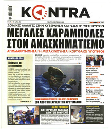 Kontra News