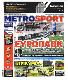 Metrosport