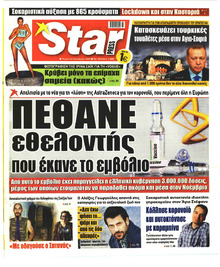Star Press