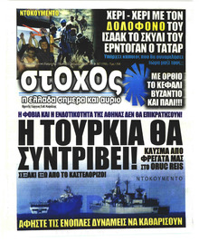 Στόχος