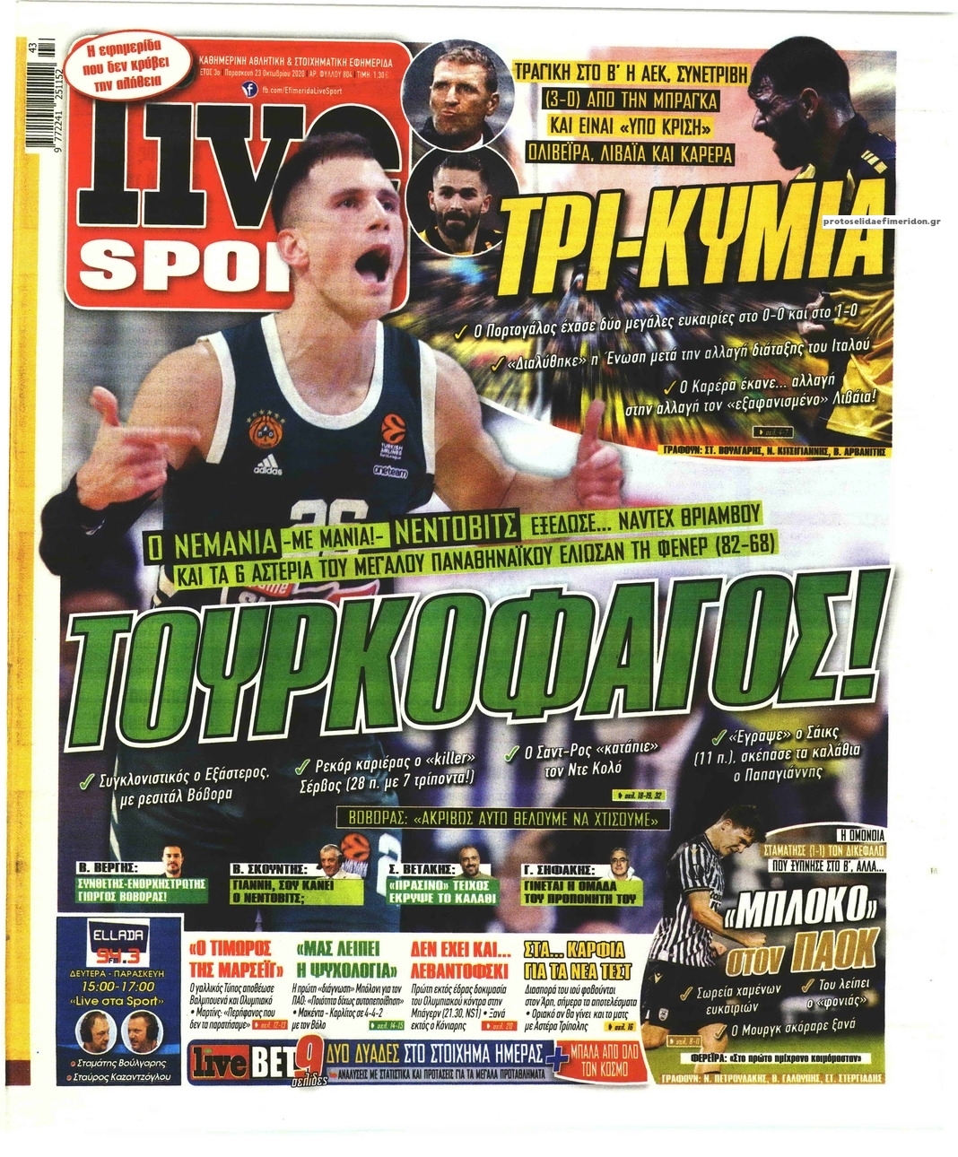 Πρωτοσέλιδο εφημερίδας Livesport