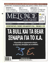 Μέτοχος