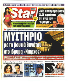 Star Press