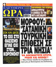 Ελεύθερη Ώρα