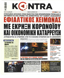 Kontra News