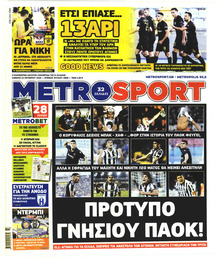 Metrosport