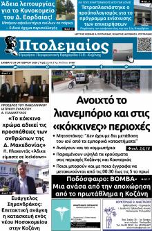 Πτολεμαίος