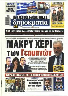 Δημοκρατία