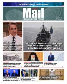 Hellenic Mail