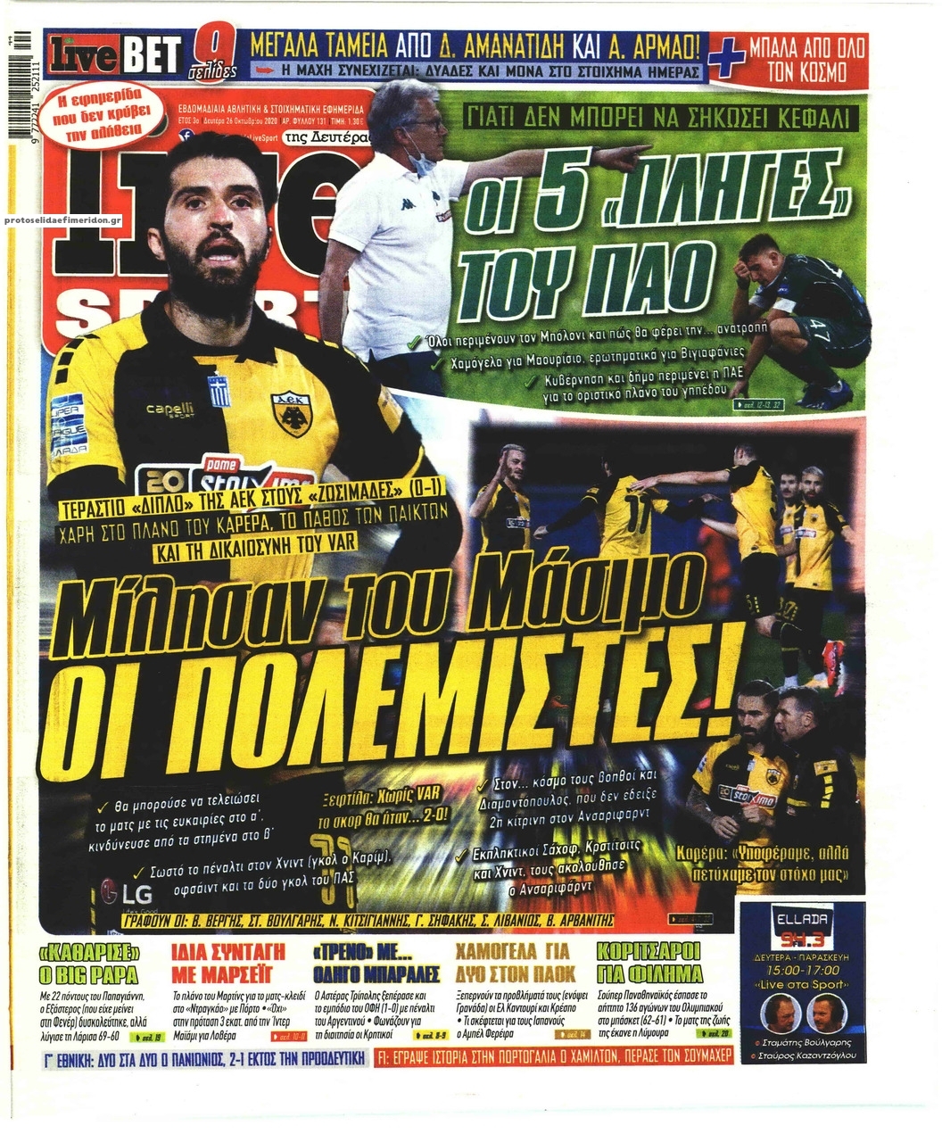 Πρωτοσέλιδο εφημερίδας Livesport