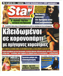 Star Press