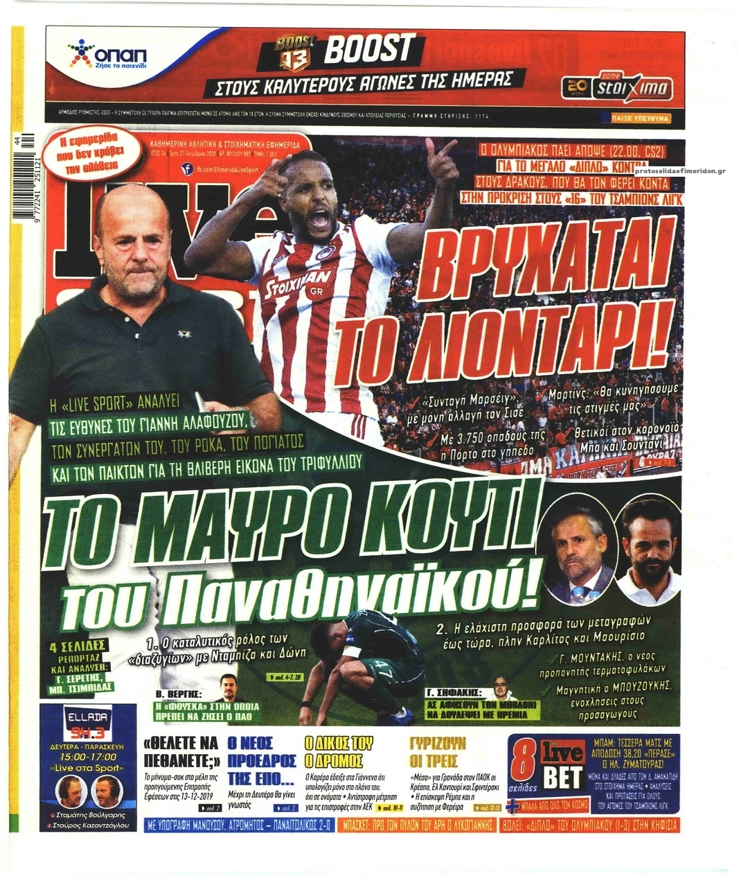 Πρωτοσέλιδο εφημερίδας Livesport