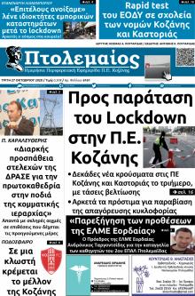 Πτολεμαίος