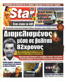 Star Press