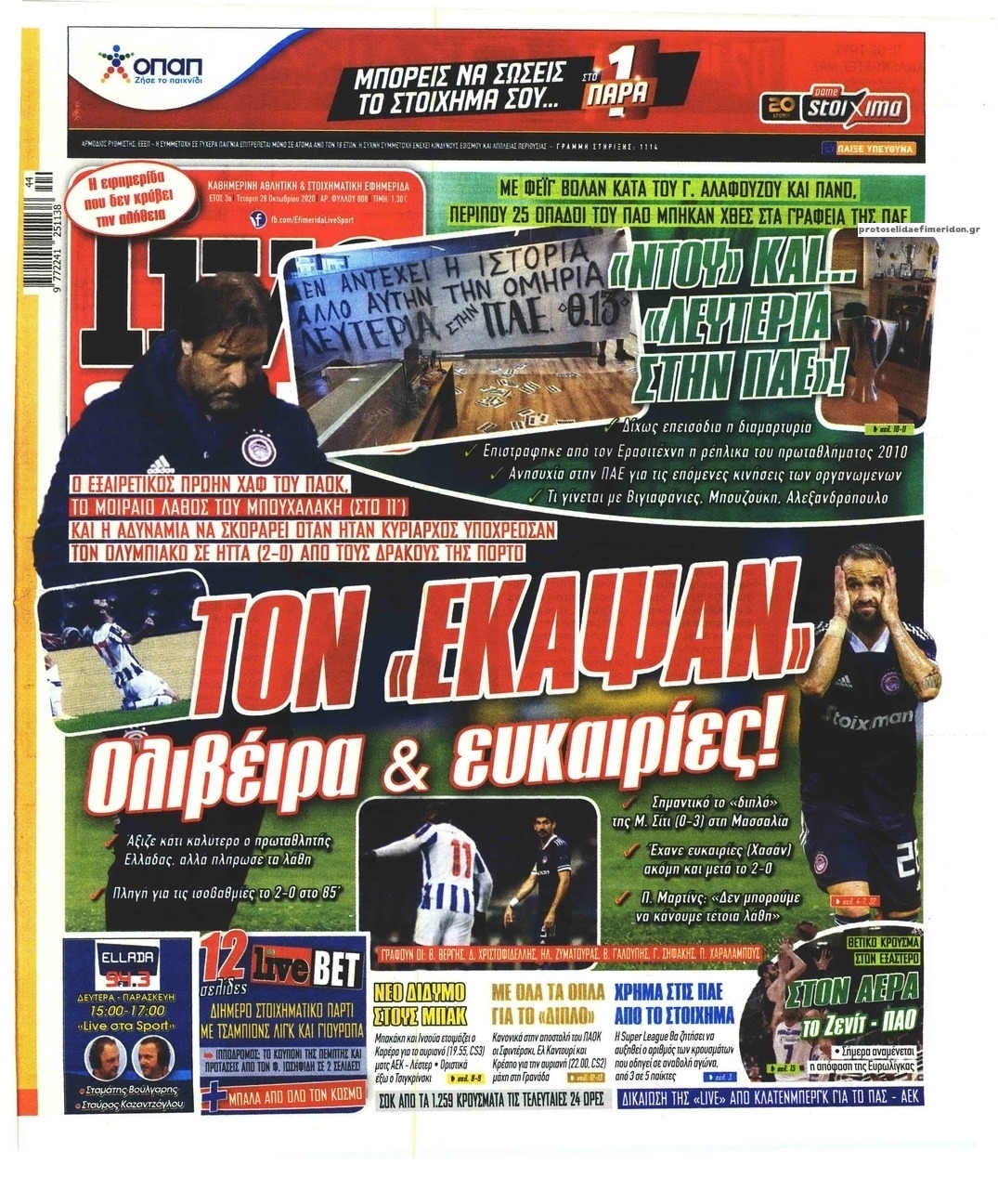 Πρωτοσέλιδο εφημερίδας Livesport