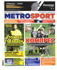 Metrosport