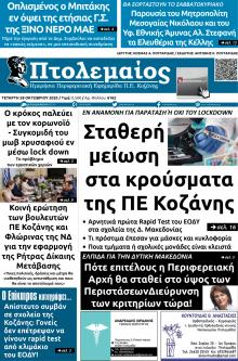 Πτολεμαίος