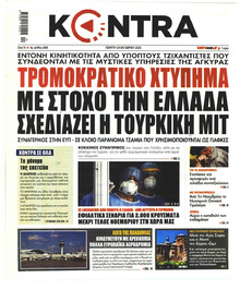 Kontra News