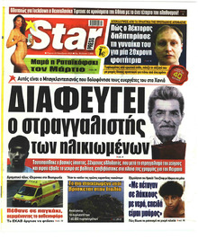 Star Press