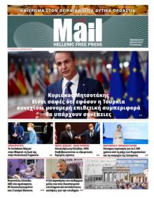 Hellenic Mail