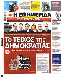 Των συντακτών