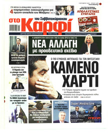 Το Καρφί