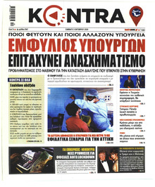 Kontra News