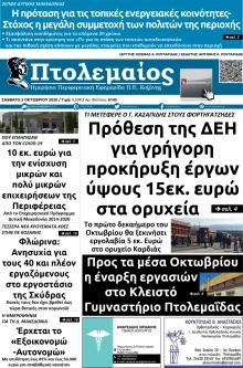 Πτολεμαίος