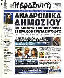 Βραδυνή Κ.