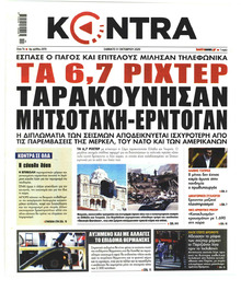 Kontra News