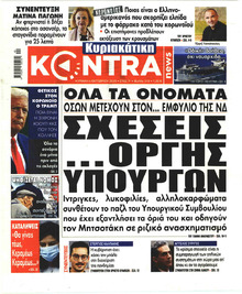 Kontra News