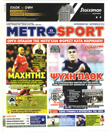 Metrosport