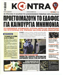 Kontra News