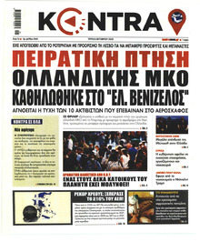 Kontra News