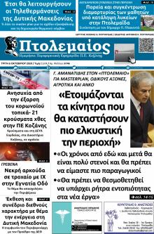 Πτολεμαίος