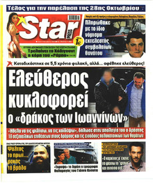 Star Press