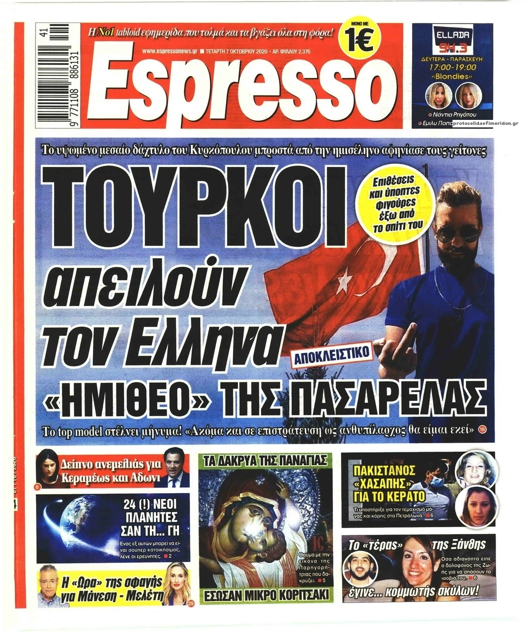 Πρωτοσέλιδο εφημερίδας Espresso