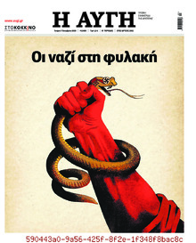 Αυγή