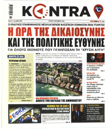 Kontra News