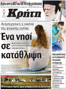 Νέα Κρήτη