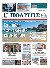 Πολίτης Κύπρου