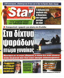 Star Press