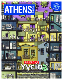 Athens Voice